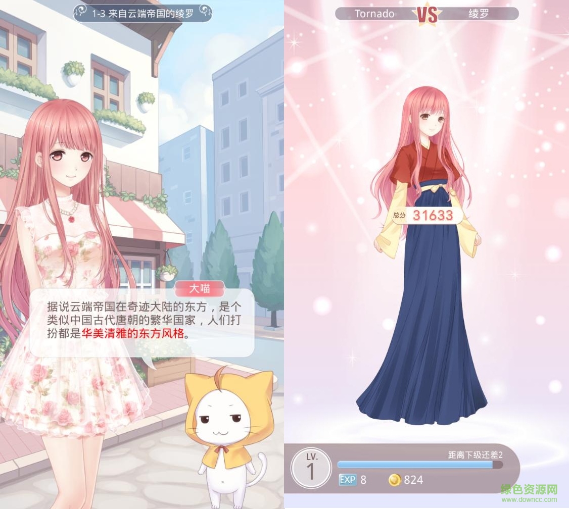 奇跡暖暖電腦修改版 v1.0 pc無限鉆石版 1