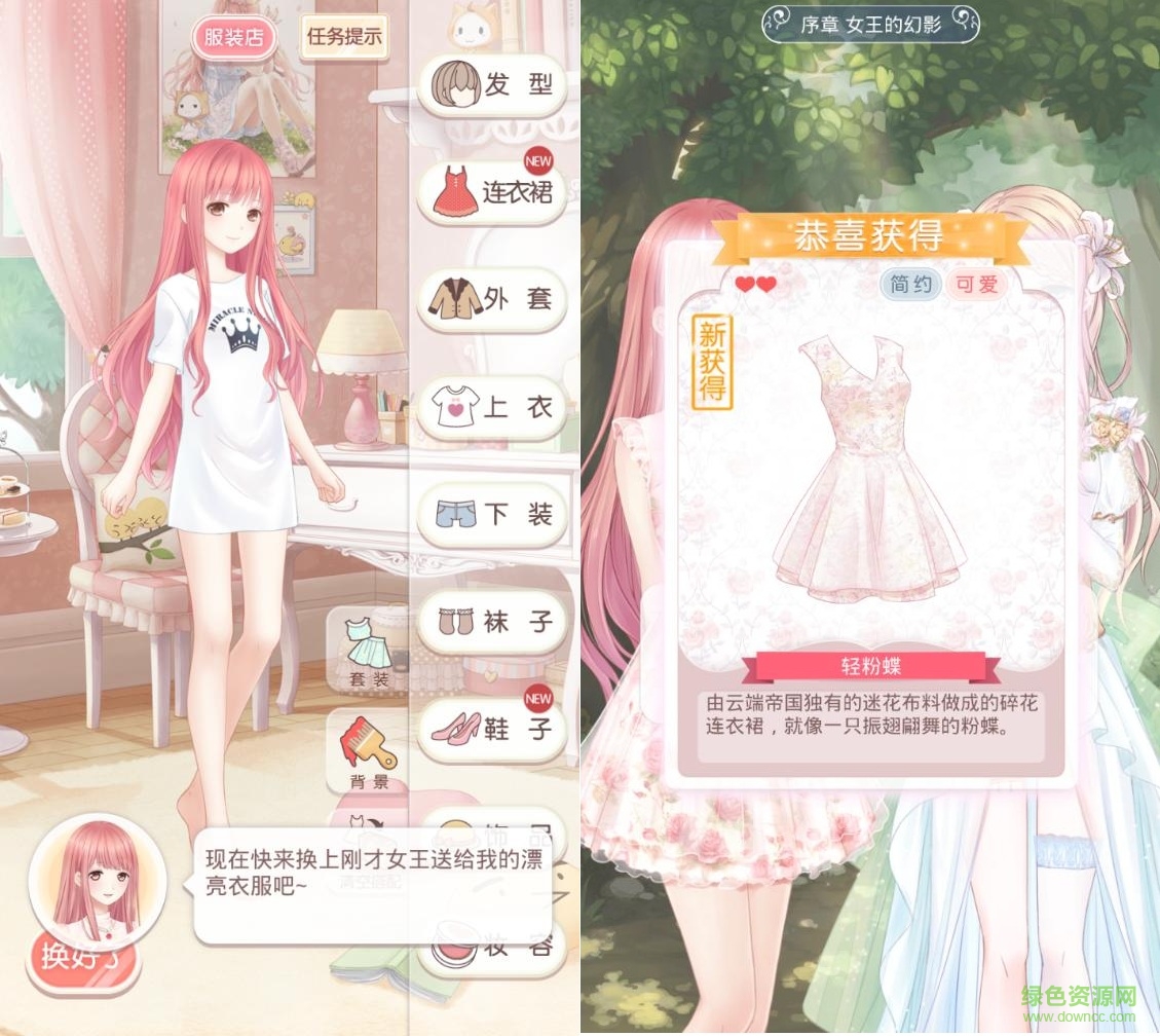 奇跡暖暖電腦修改版 v1.0 pc無限鉆石版 2