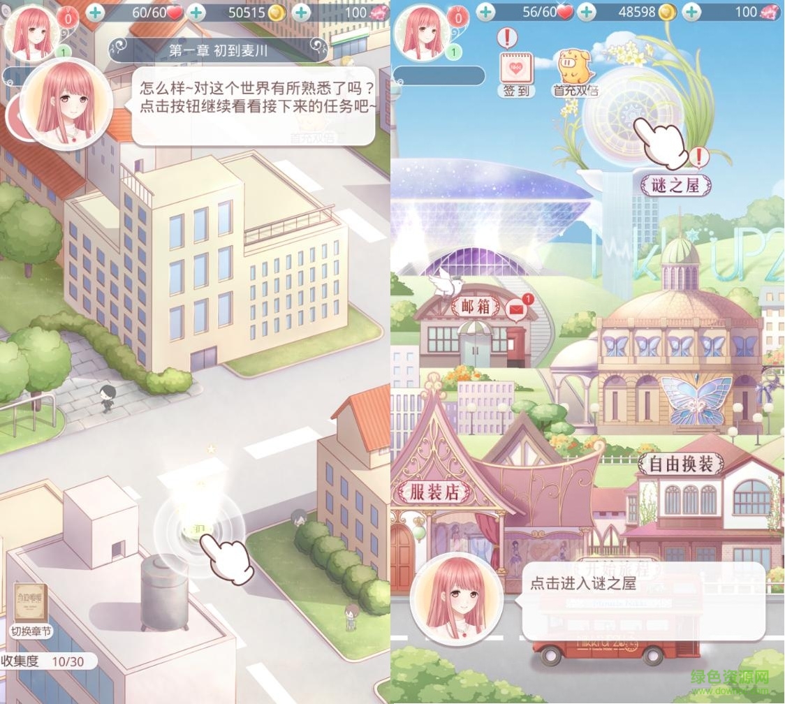 奇跡暖暖電腦修改版 v1.0 pc無限鉆石版 3