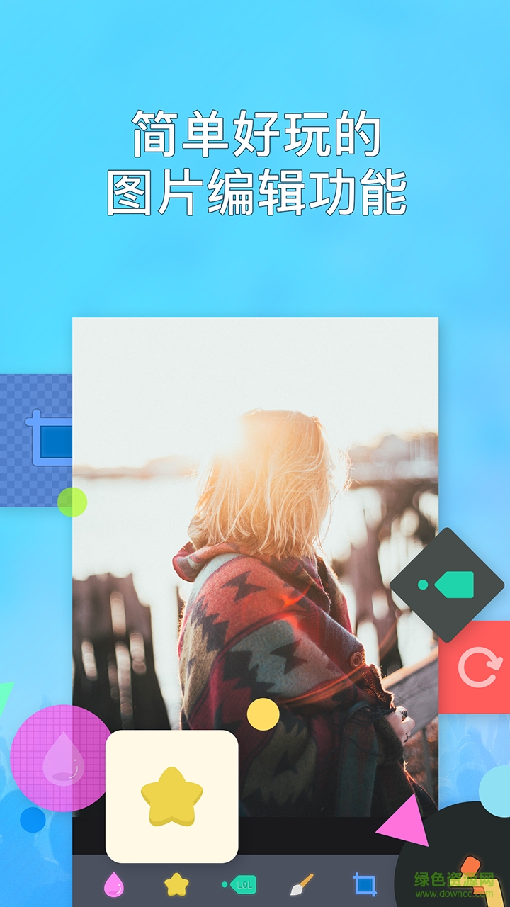 明星相機(jī)軟件 v1.0.0 安卓版 2