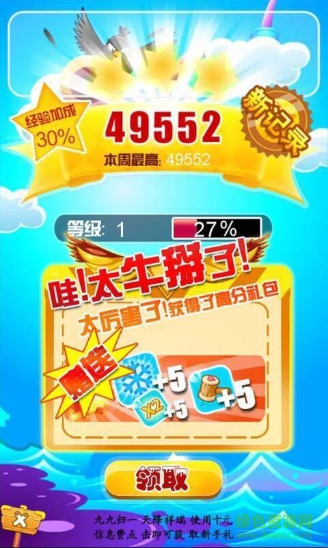 快樂樂消消手機版 v1.1.0.3 安卓版 2