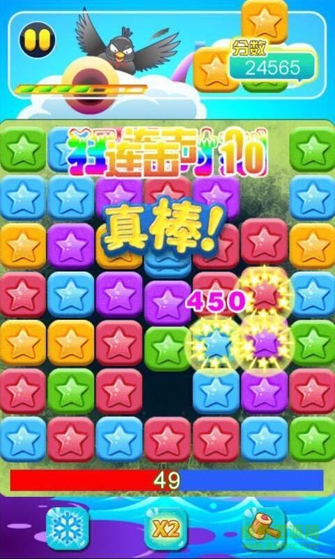 快樂樂消消手機版 v1.1.0.3 安卓版 3