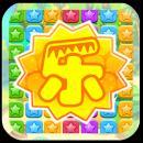 快樂樂消消手機(jī)版