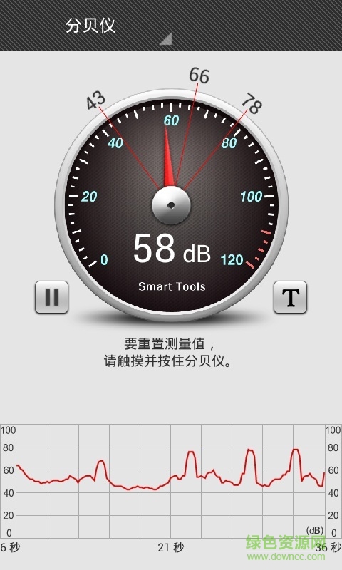 分貝儀軟件(Sound Meter) v4.4.9 安卓版 1