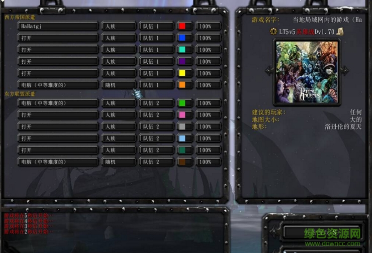 LT5V5英雄戰(zhàn)Dv1.7_魔獸對抗地圖 附隱藏英雄密碼 1