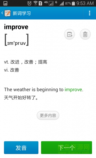 金山背單詞無廣告修改版 v1.4.0 安卓版 1