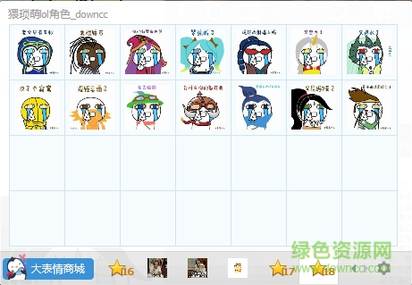 猥瑣萌之lol角色動(dòng)漫qq表情包  0