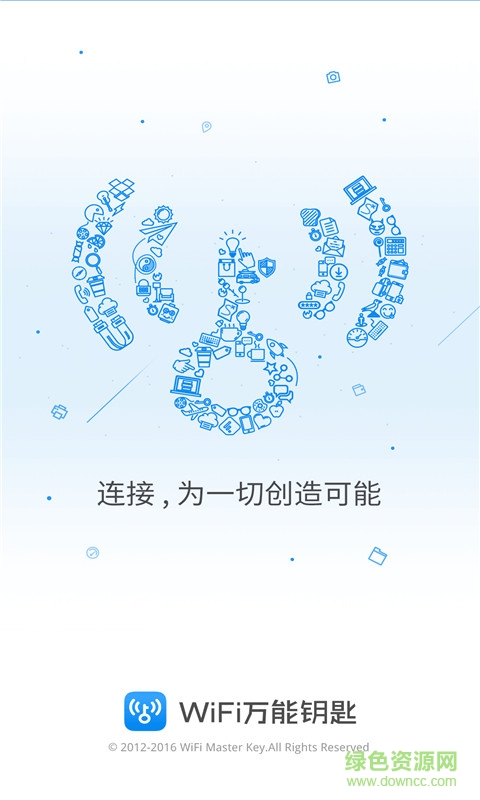 舊版wifi萬能鑰匙4.1 v4.1.1 安卓老版本 3