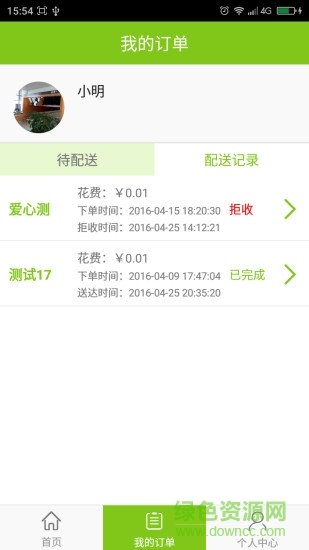 農(nóng)夫果菜用戶(hù)端 v1.0.9 安卓版 2
