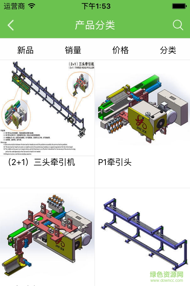 仕嘉機械 v1.0.2 安卓版 3