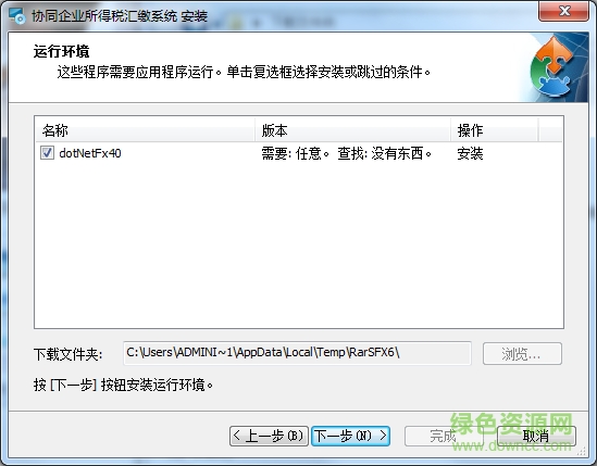 河北企業(yè)所得稅匯算清繳軟件 v1.0 官方版 0