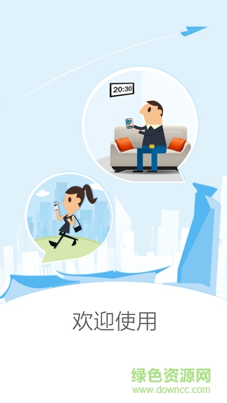 翔業(yè)通信iphone版 v1.0 官方ios手機版 0