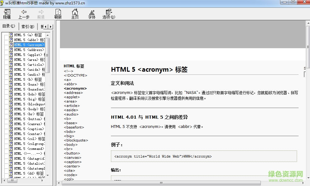 HTML5標簽速查手冊 中文版 0