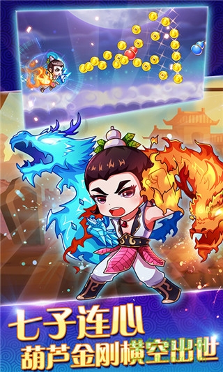 葫蘆娃酷跑小金剛內(nèi)購(gòu)修改版(葫蘆兄弟酷跑金剛) v1.6.8 安卓版 2