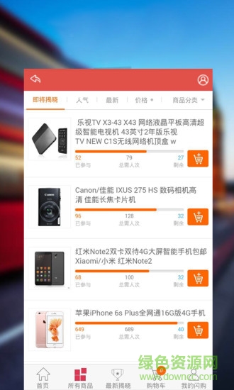 驚喜一元購 v0.0.9 安卓版 1