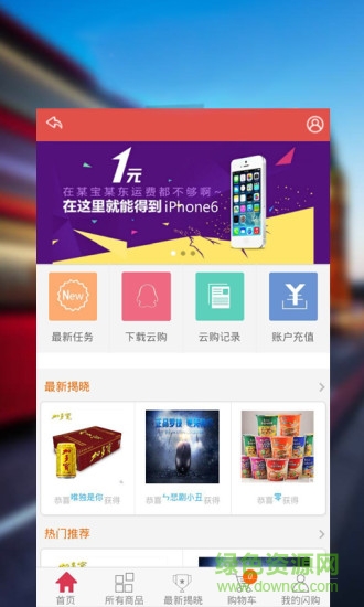 驚喜一元購 v0.0.9 安卓版 0