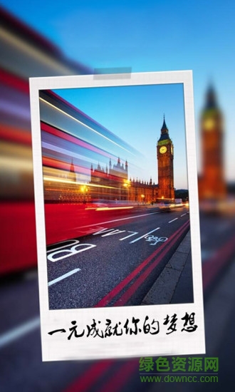 驚喜一元購 v0.0.9 安卓版 3