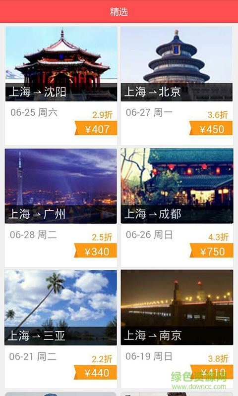 易選說購物 v1.0 安卓版 3