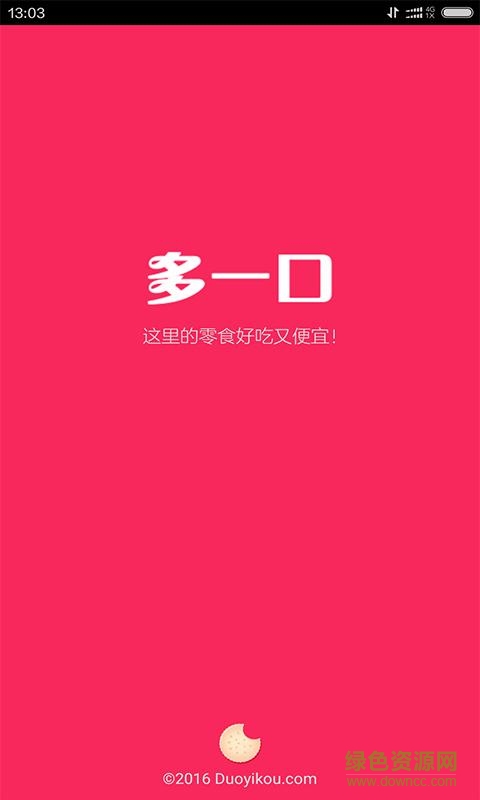 多一口(零食特賣) v1.0 安卓版 0