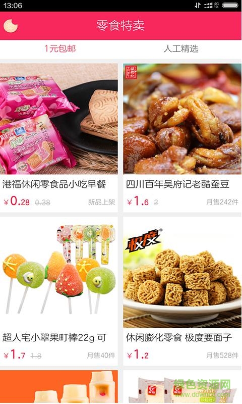 多一口(零食特賣) v1.0 安卓版 2