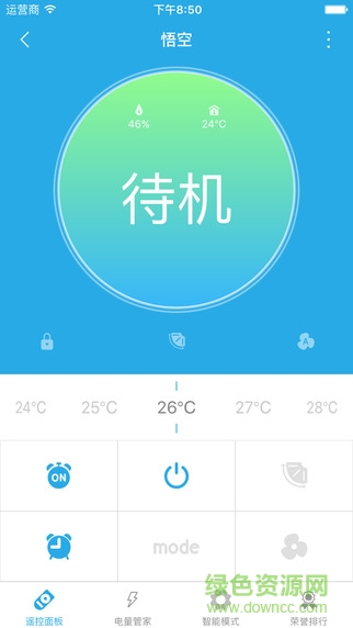 悟空i8 iphone版 v6.10 蘋果手機版 3