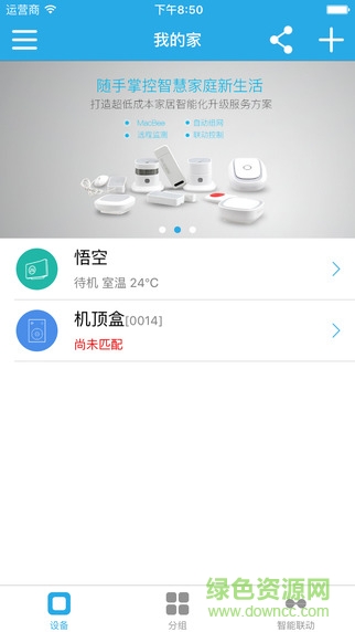 悟空i8 iphone版 v6.10 蘋果手機版 0