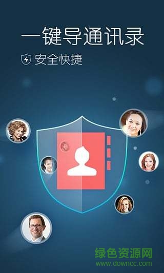 獵豹快傳電腦版(cm transfer) v1.5.1 pc版 0