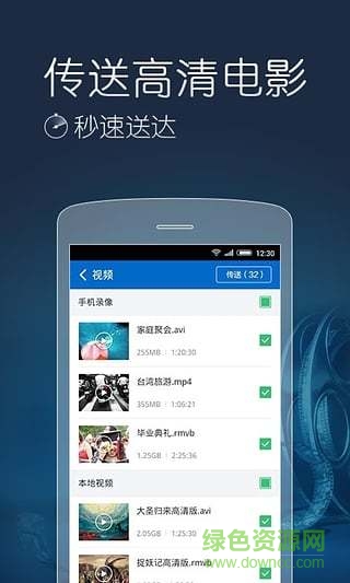 獵豹快傳電腦版(cm transfer) v1.5.1 pc版 3