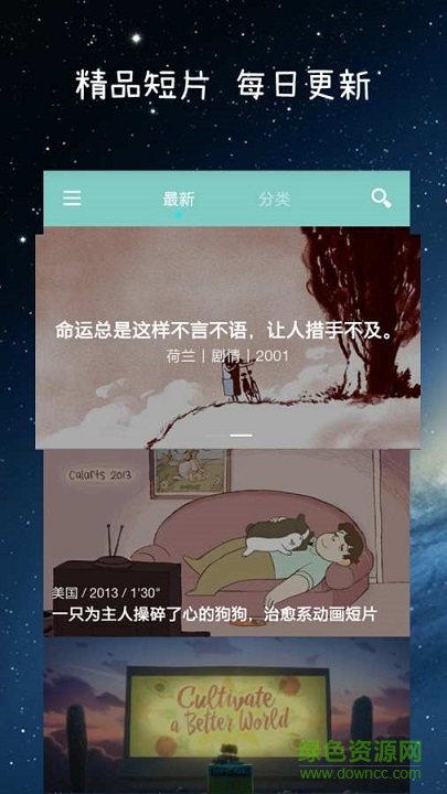 V動畫手機版 v1.0 安卓版 0