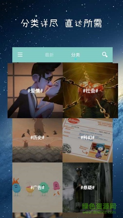 V動畫手機版 v1.0 安卓版 1