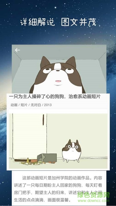 V動畫手機版 v1.0 安卓版 2