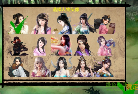 金庸群俠傳x群芳譜 v1.2 安卓版 0