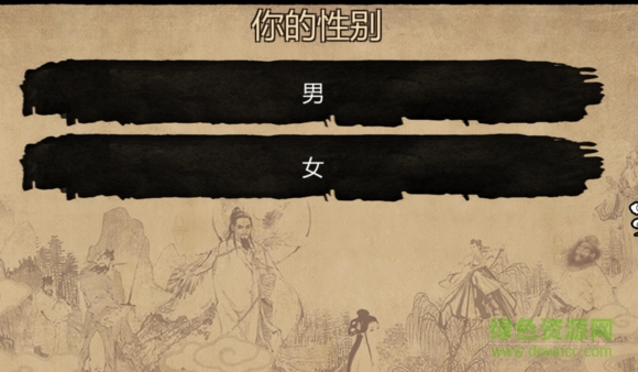 金庸群俠傳x群芳譜 v1.2 安卓版 1