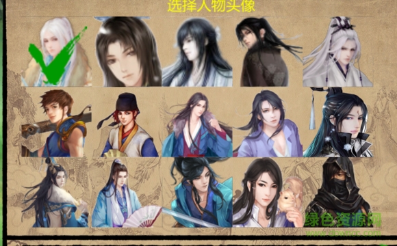 金庸群俠傳x群芳譜 v1.2 安卓版 2