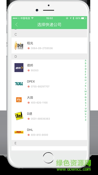 U遞蘋(píng)果版(快遞下單神器) v1.0 iPhone官網(wǎng)版 2
