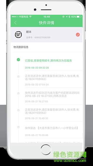 U遞蘋(píng)果版(快遞下單神器) v1.0 iPhone官網(wǎng)版 1
