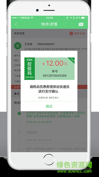 U遞蘋(píng)果版(快遞下單神器) v1.0 iPhone官網(wǎng)版 0