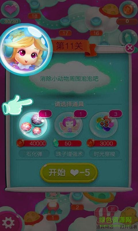 啪啪泡泡龍HD內(nèi)購修改版 v1.0 安卓無限鉆石版 3