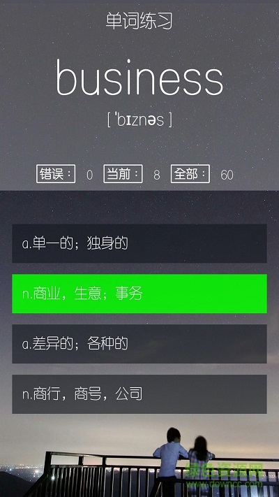 考研單詞君 v1.1.0718 ios越獄版 1