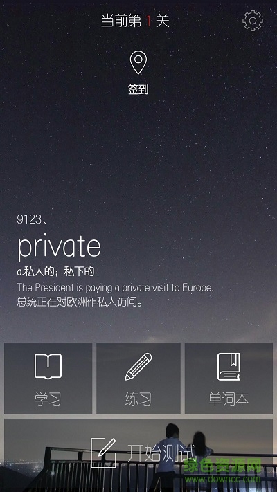 考研單詞君 v1.1.0718 ios越獄版 2