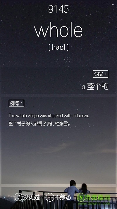 考研單詞君 v1.1.0718 ios越獄版 3