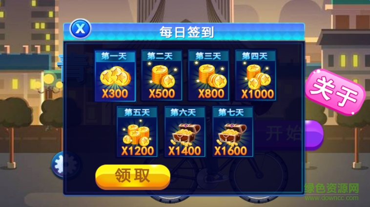 青春活力派道具免費(fèi)版 v1.0 安卓版 1