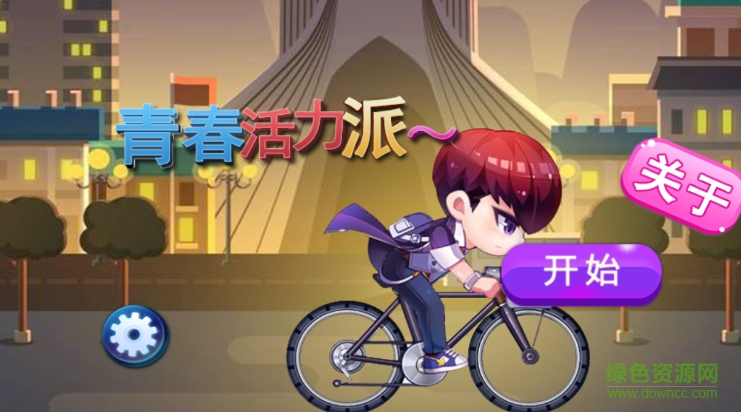 青春活力派道具免費(fèi)版 v1.0 安卓版 2