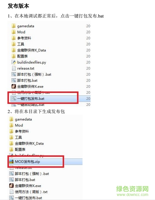 金庸群俠轉(zhuǎn)xmod編輯器