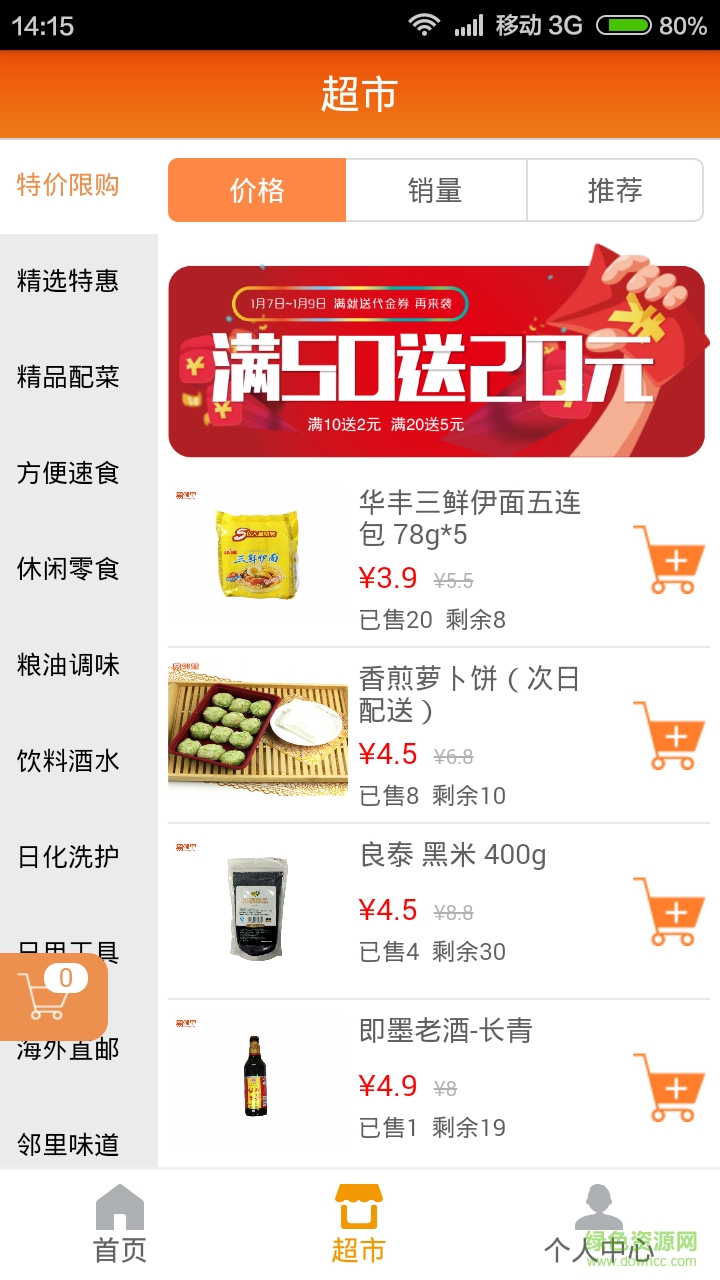 濰坊易鄰里 v2.1.3 安卓版 1