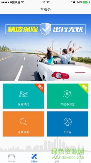 嘀嘀虎車衛(wèi)士(嘀嘀虎駕寶) v3.5.0.4 官網(wǎng)安卓版 0