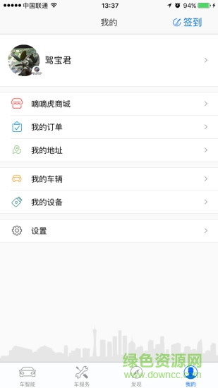 嘀嘀虎車衛(wèi)士(嘀嘀虎駕寶) v3.5.0.4 官網(wǎng)安卓版 3