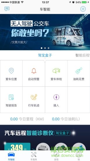嘀嘀虎車衛(wèi)士(嘀嘀虎駕寶) v3.5.0.4 官網(wǎng)安卓版 2