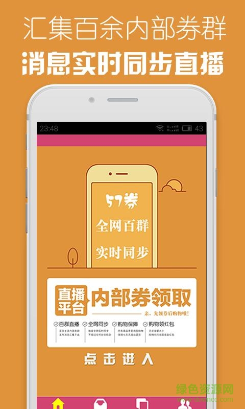 57券 v1.1.4 安卓版 1