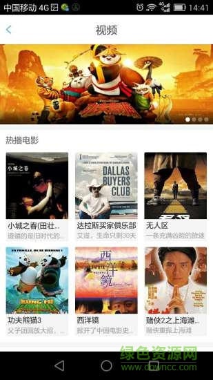 咪咕娛樂客戶端 v1.3.4.42 官方安卓版 1